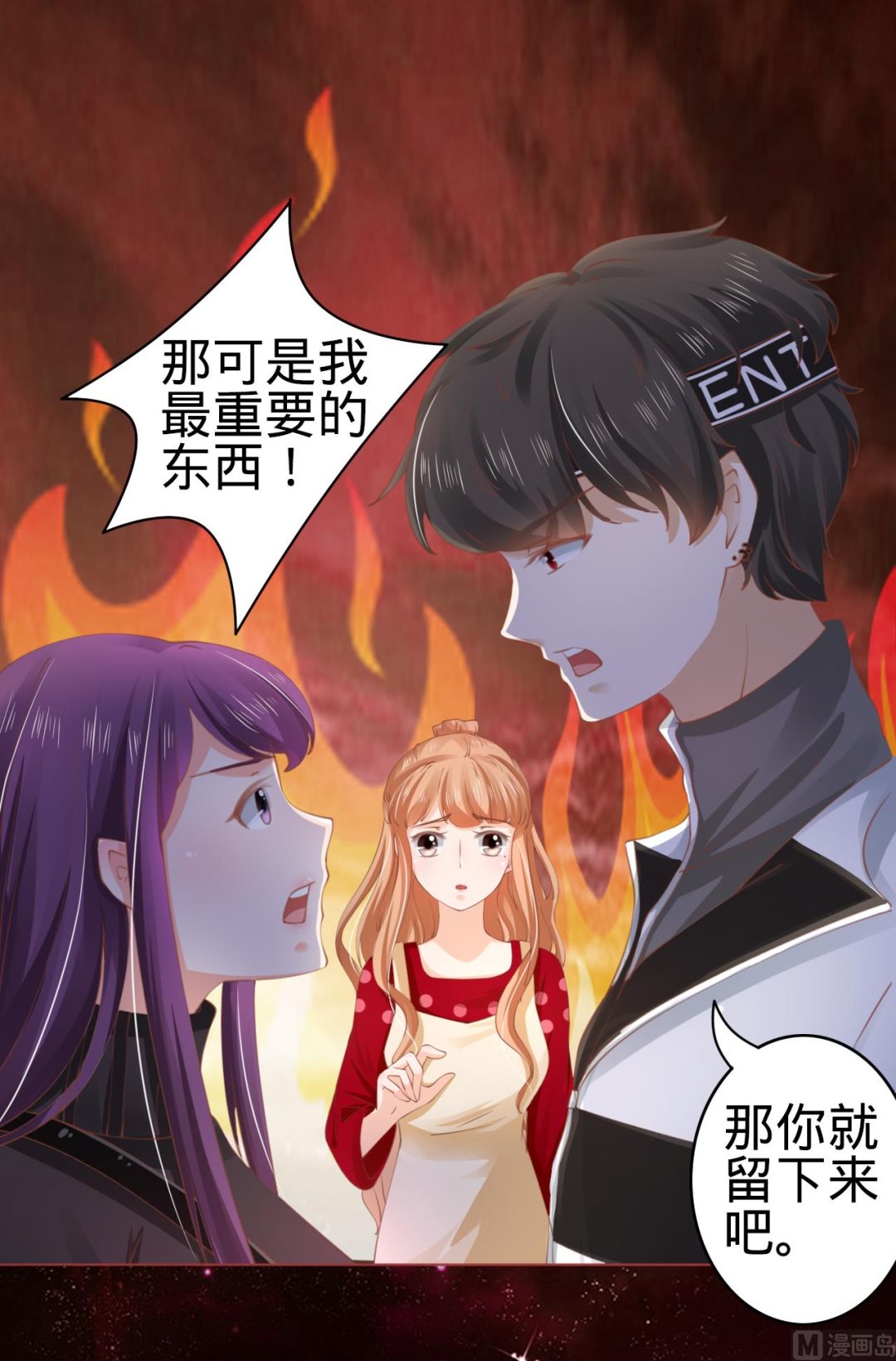 《神秘界的新娘》第33话 第29页
