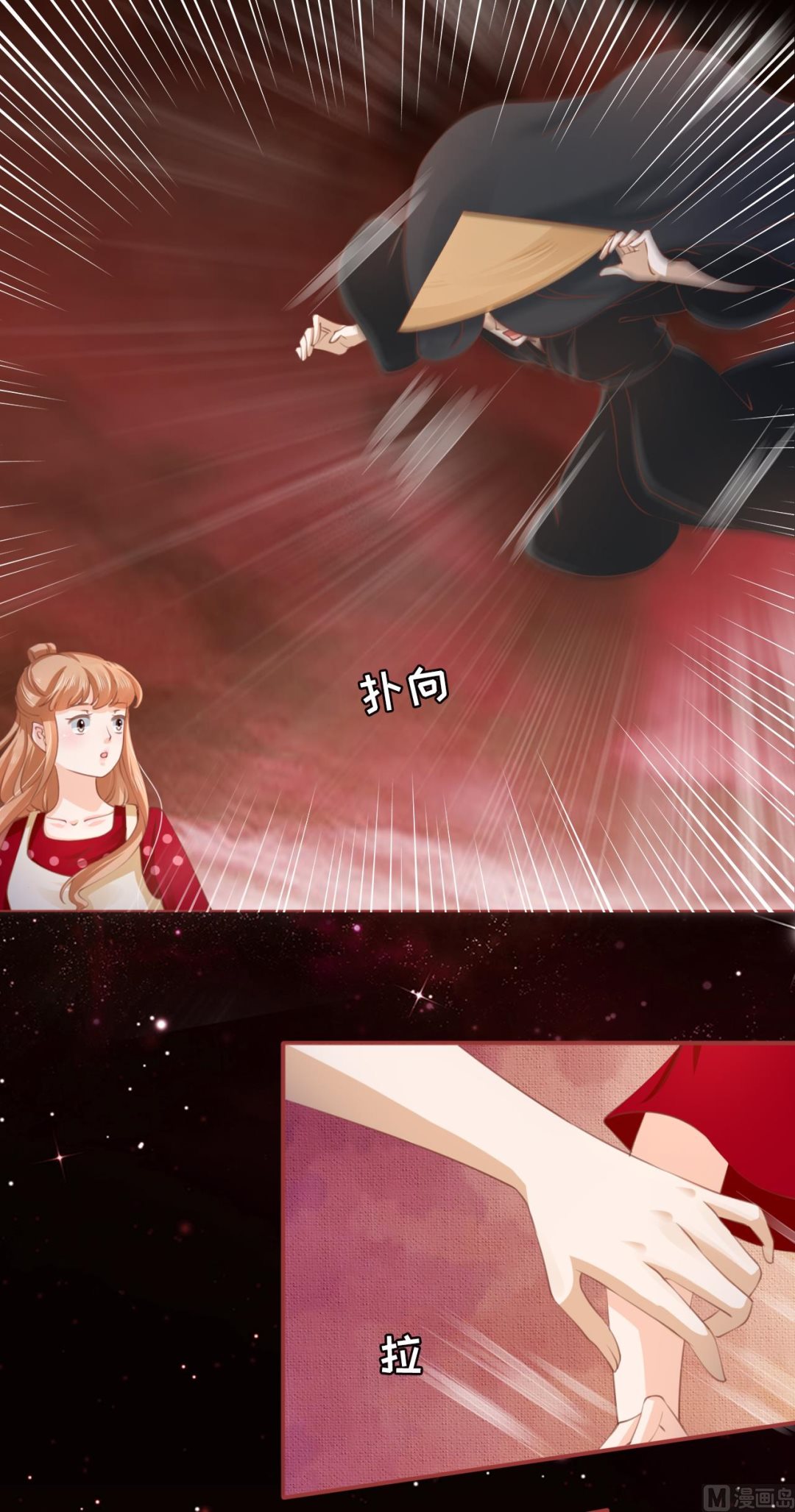 《神秘界的新娘》第33话 第32页
