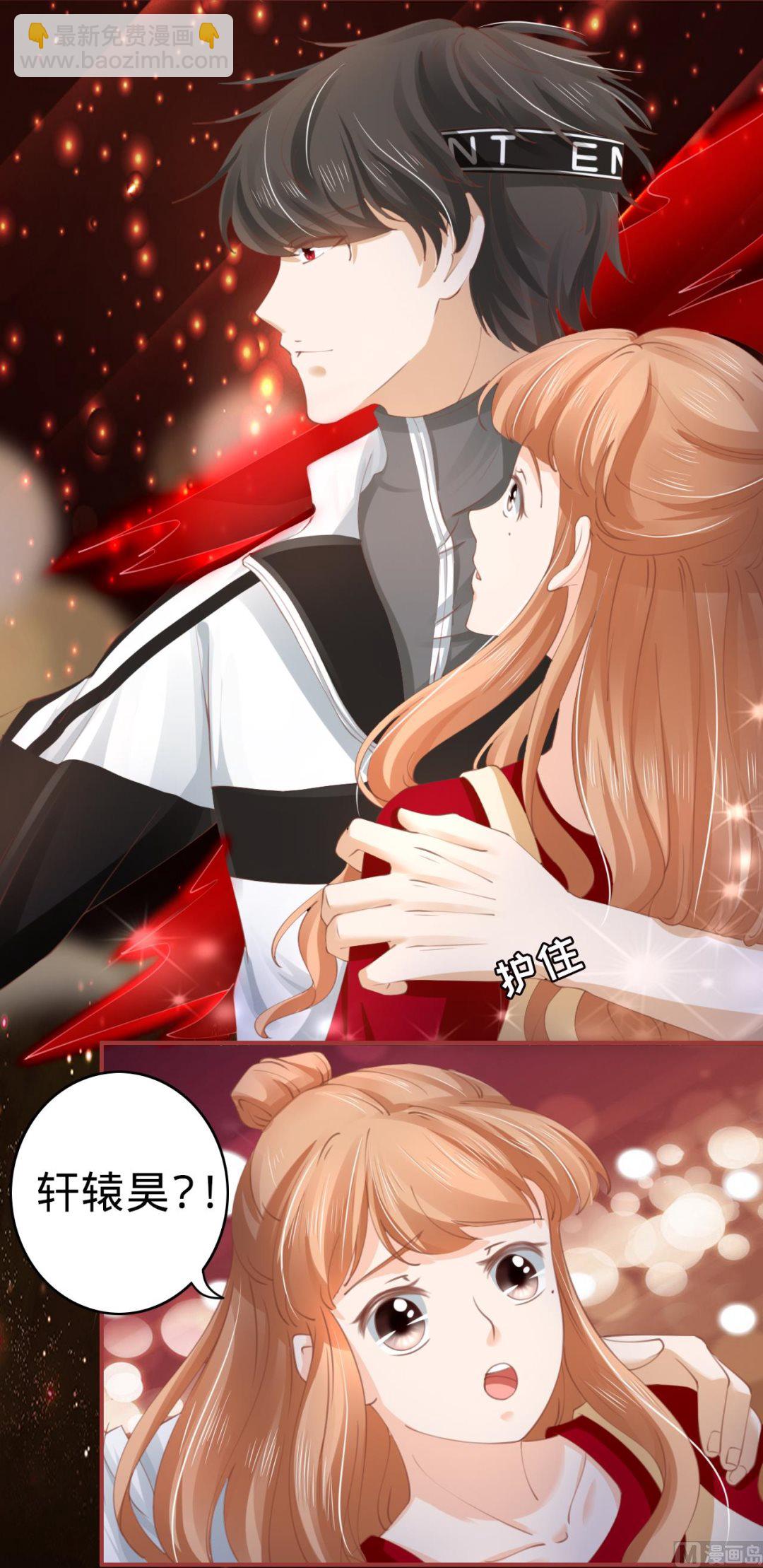 《神秘界的新娘》第33话 第4页