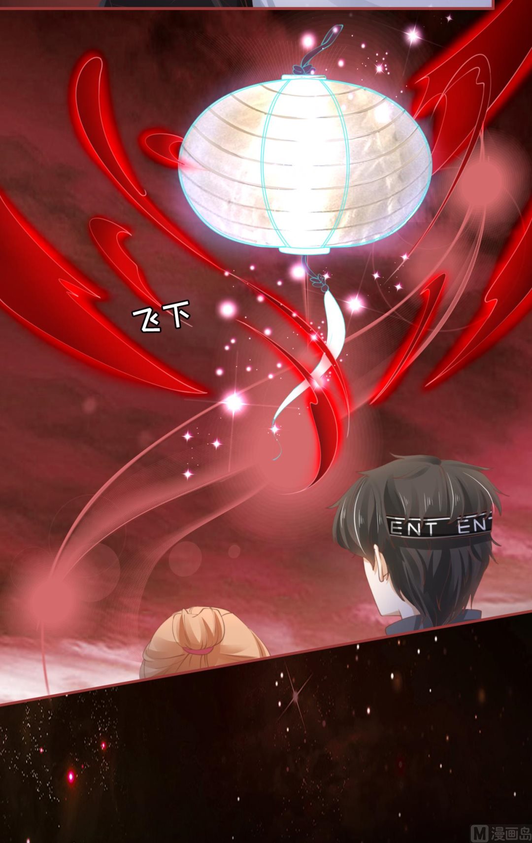 《神秘界的新娘》第33话 第6页