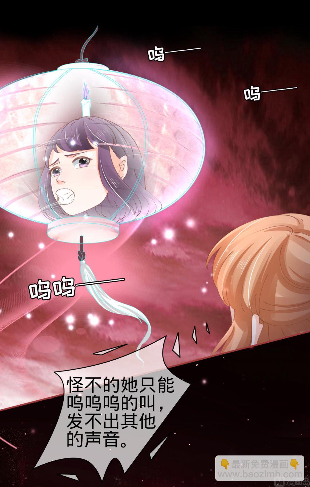 《神秘界的新娘》第33话 第7页
