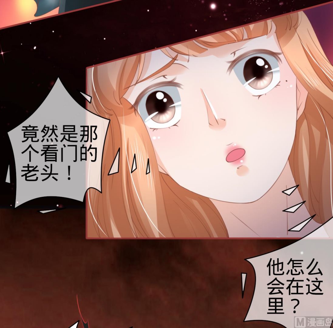 《神秘界的新娘》第33话 第9页