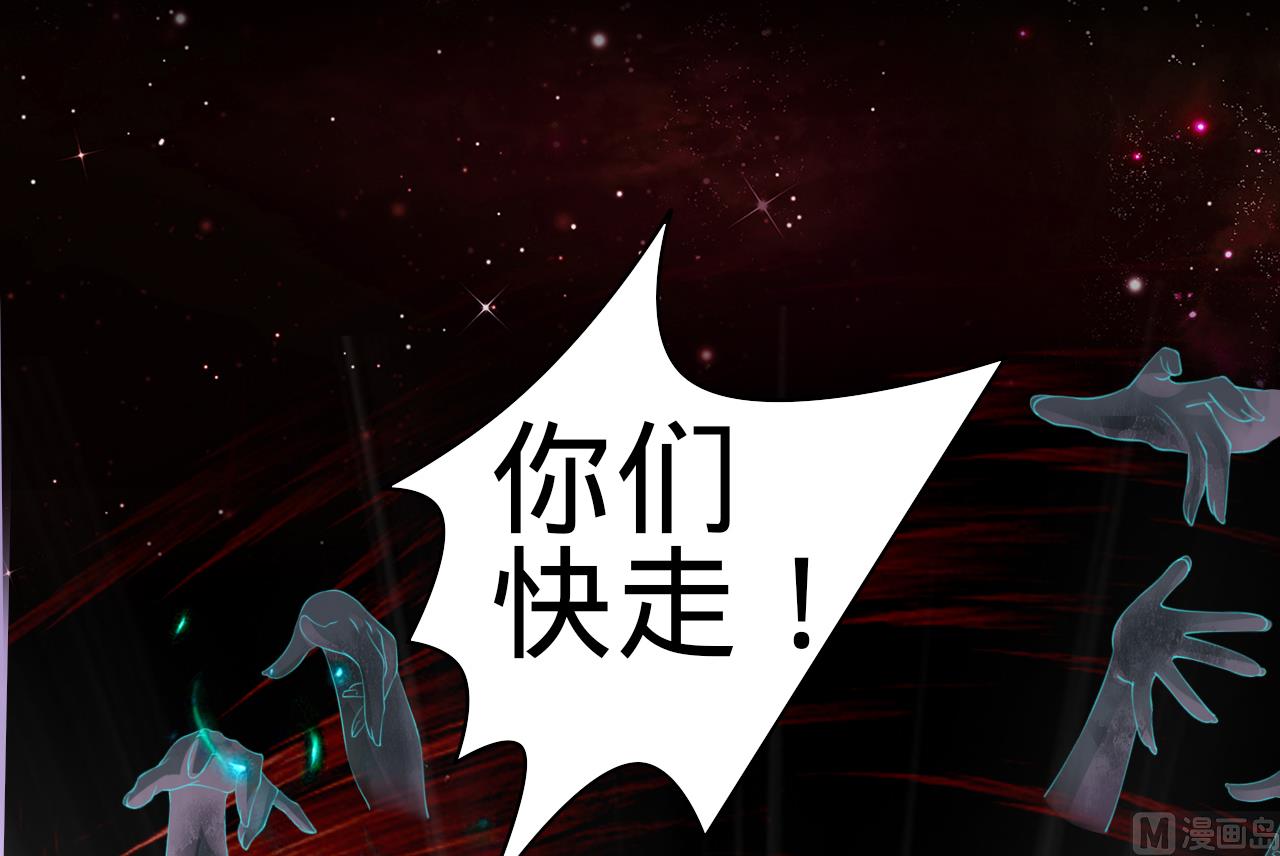《神秘界的新娘》第34话 第10页