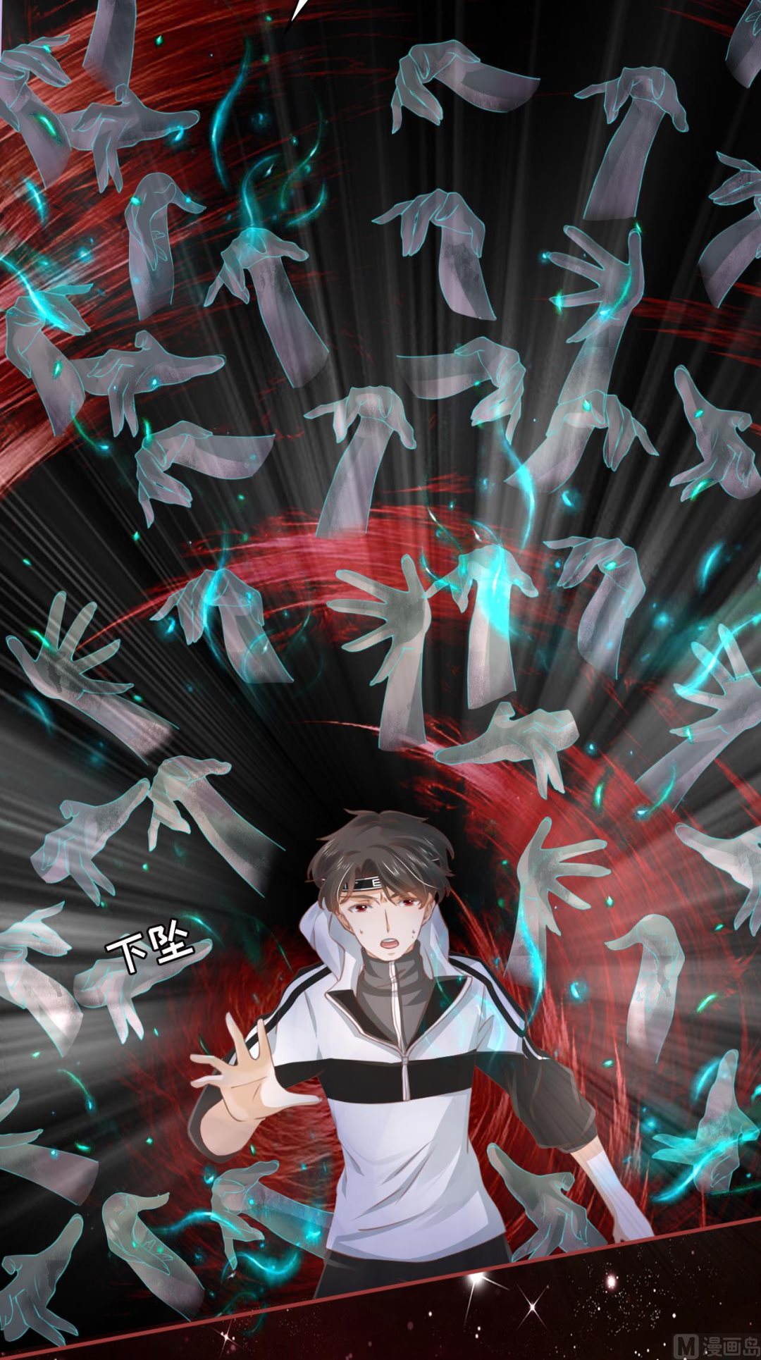 《神秘界的新娘》第34话 第11页