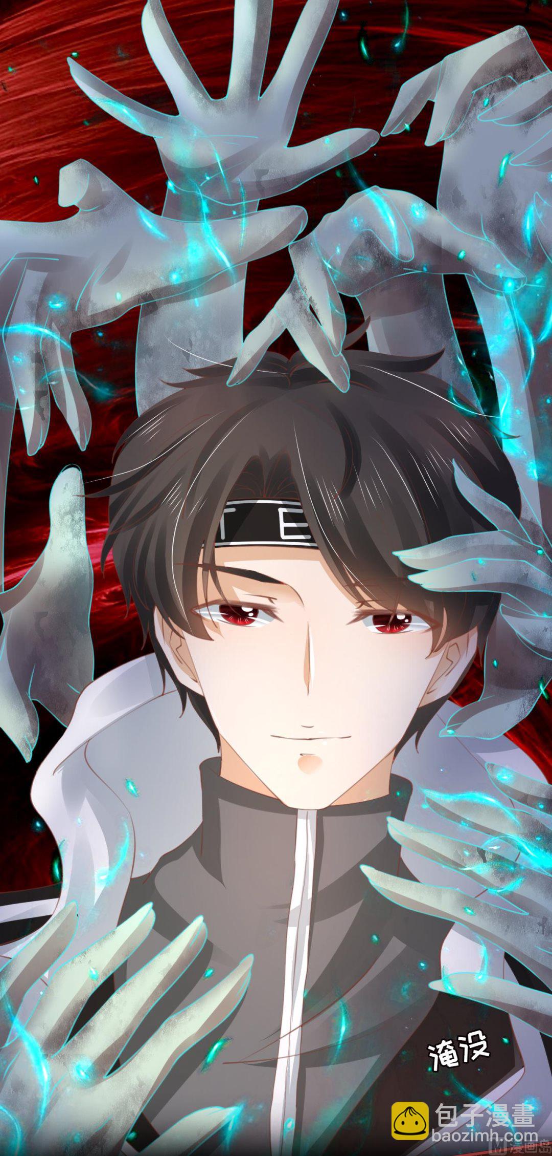 《神秘界的新娘》第34话 第14页