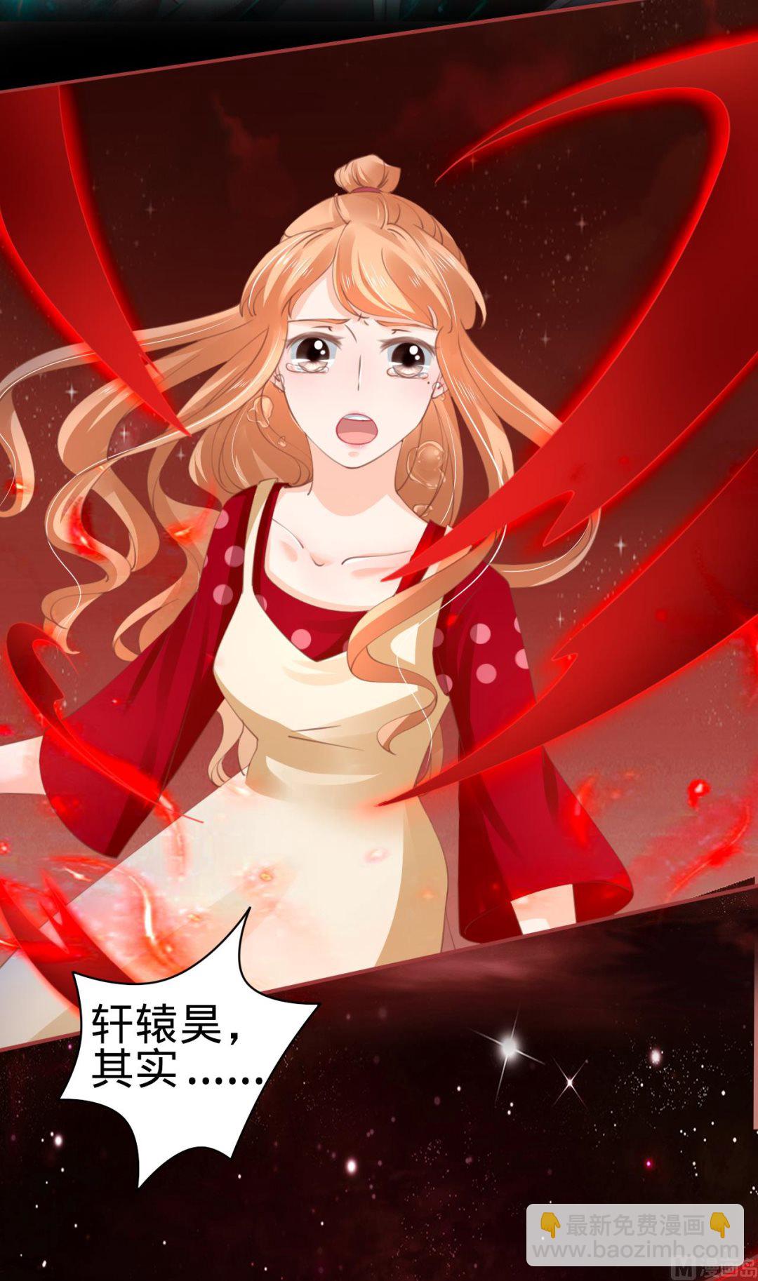《神秘界的新娘》第34话 第15页