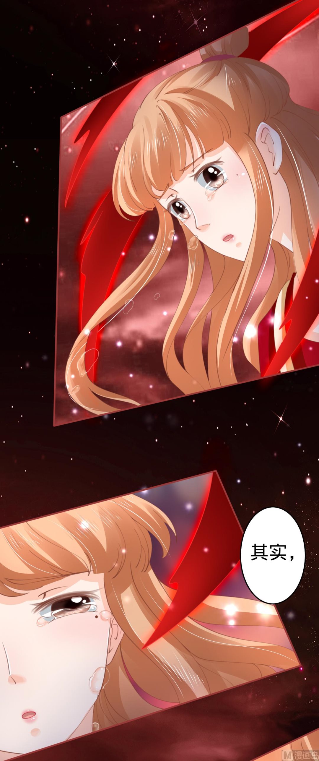 《神秘界的新娘》第34话 第16页