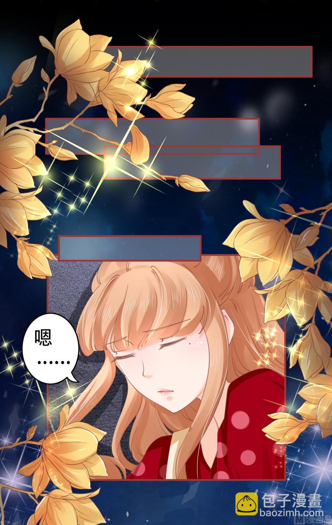 《神秘界的新娘》第34话 第19页