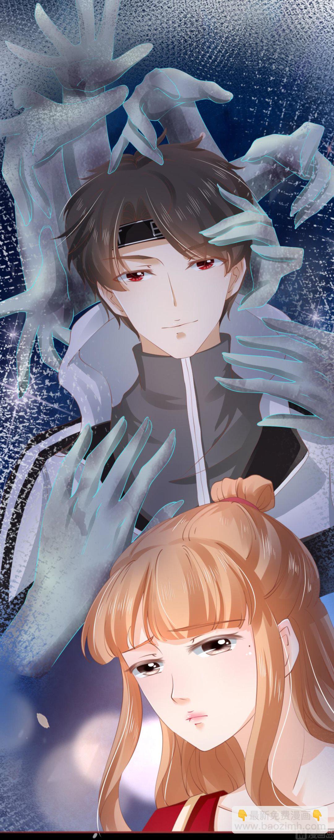 《神秘界的新娘》第34话 第24页