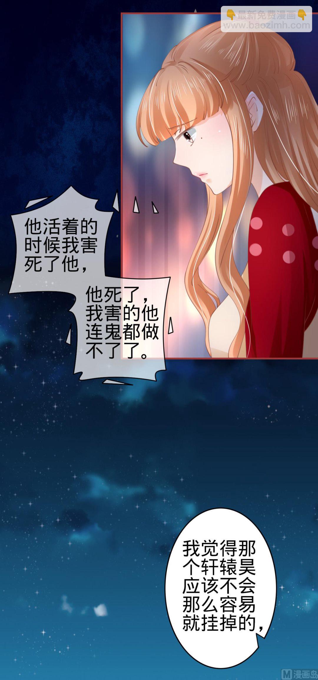 《神秘界的新娘》第34话 第26页