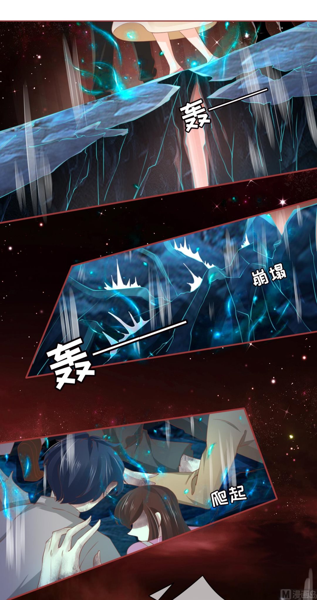《神秘界的新娘》第34话 第2页