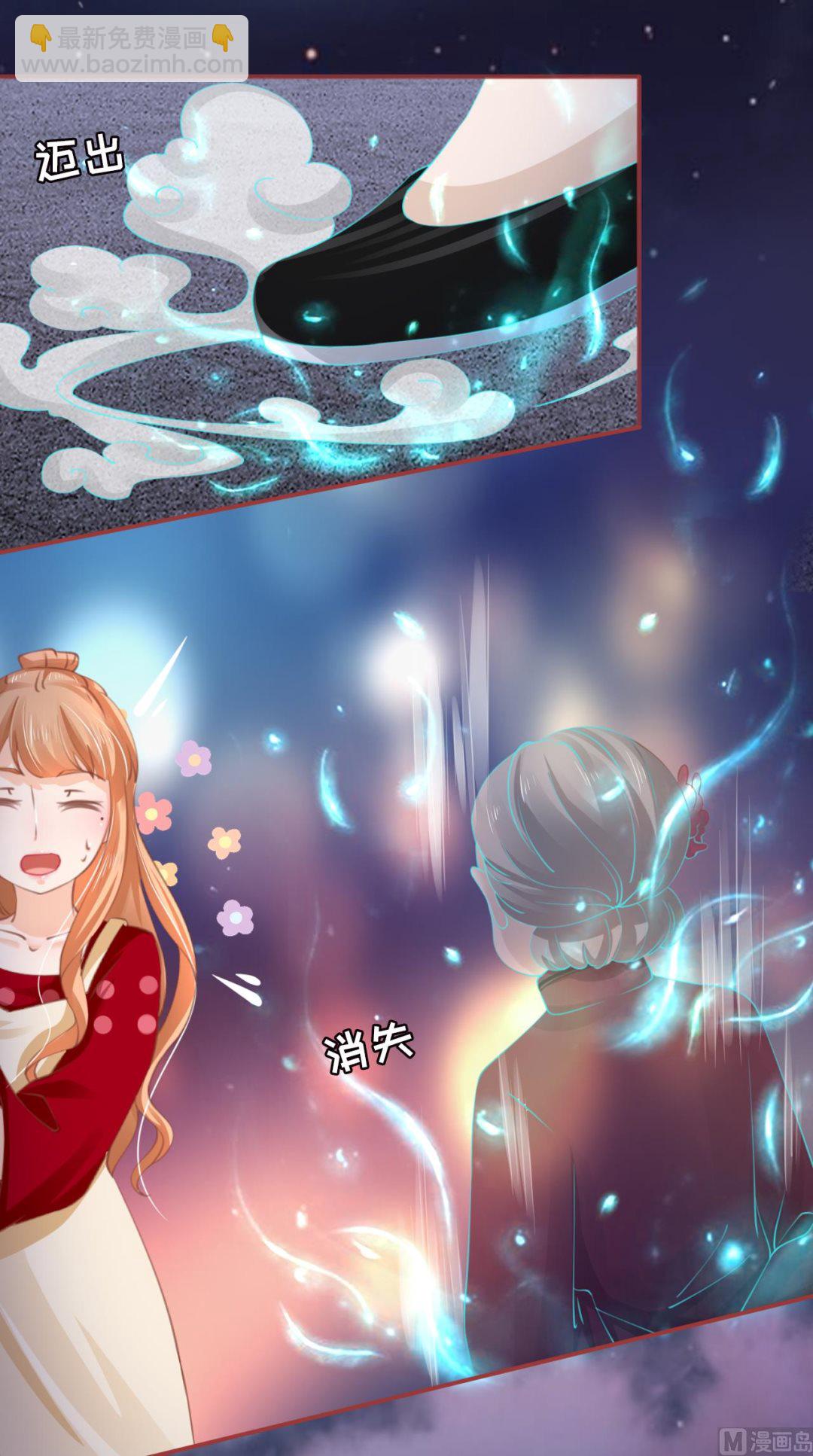 《神秘界的新娘》第34话 第33页