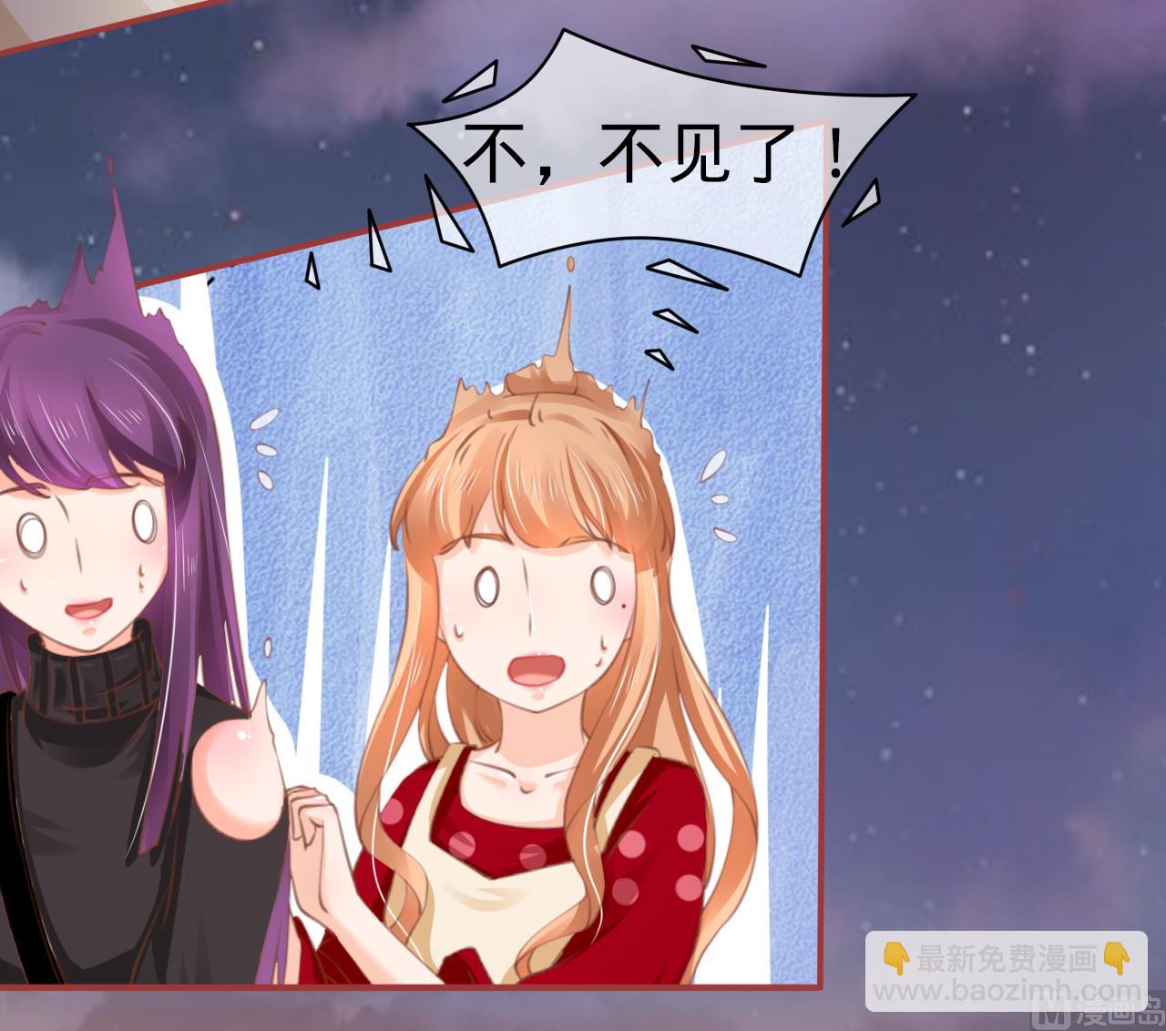 《神秘界的新娘》第34话 第34页