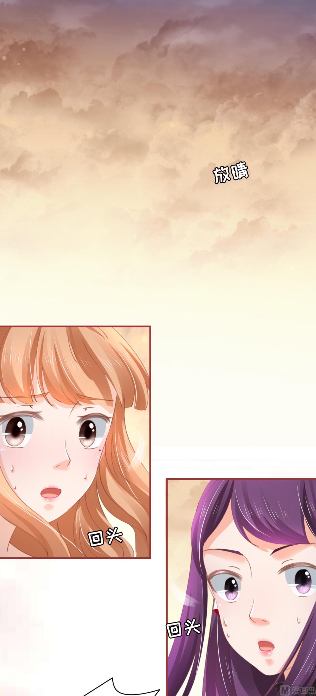 《神秘界的新娘》第34话 第35页