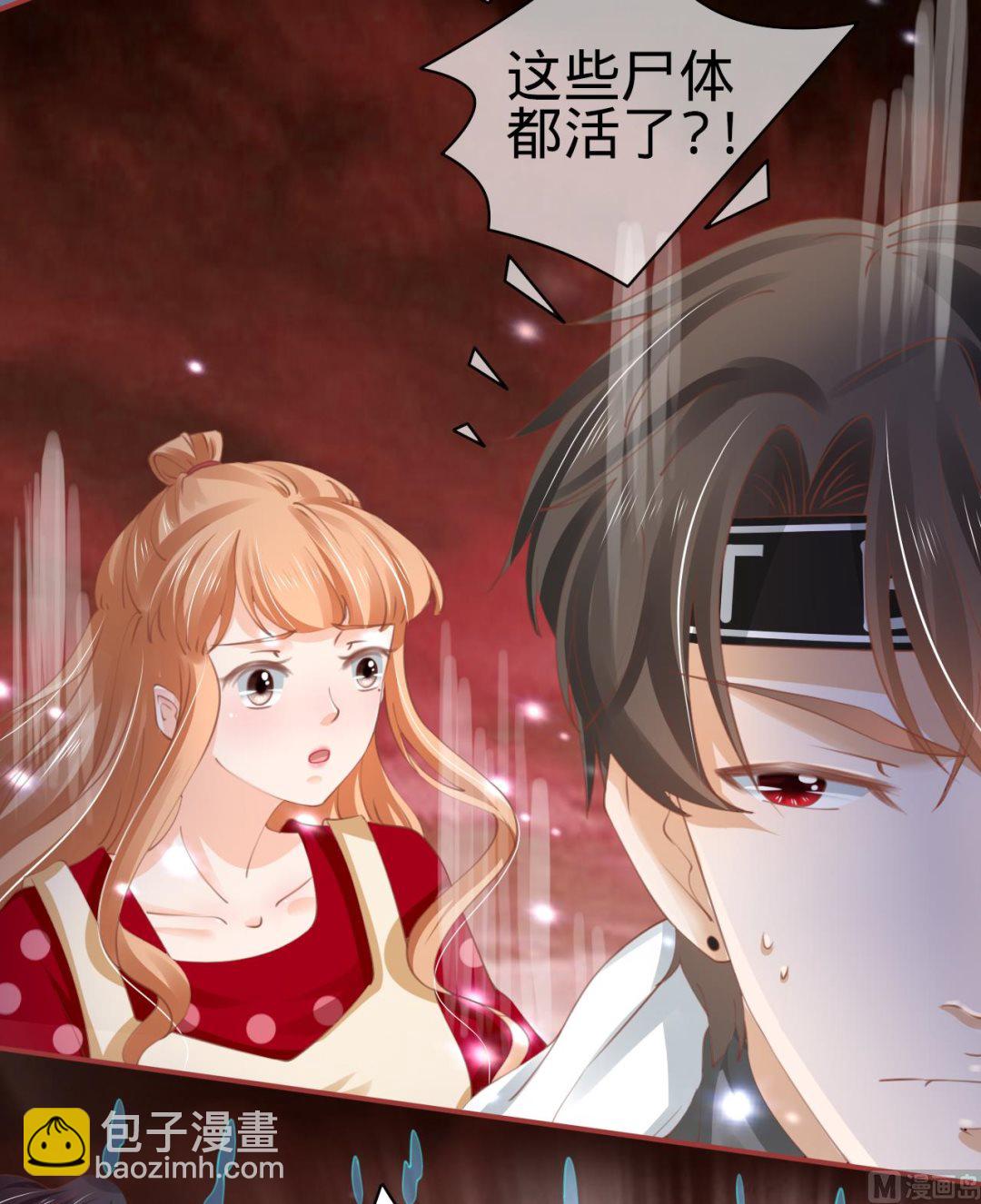 《神秘界的新娘》第34话 第3页