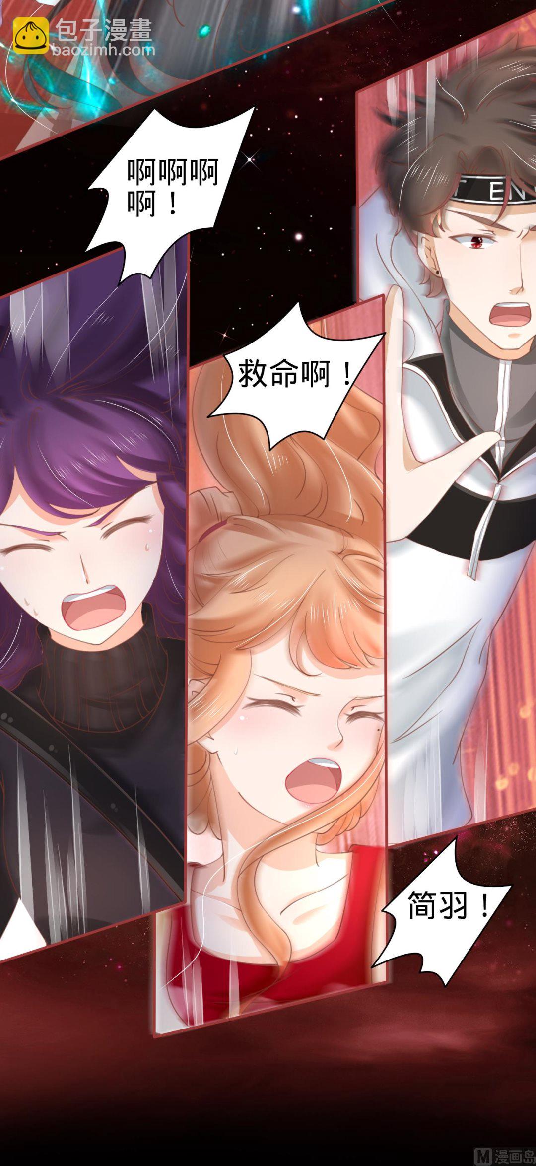 《神秘界的新娘》第34话 第5页
