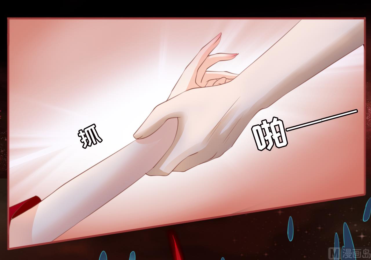 《神秘界的新娘》第34话 第6页