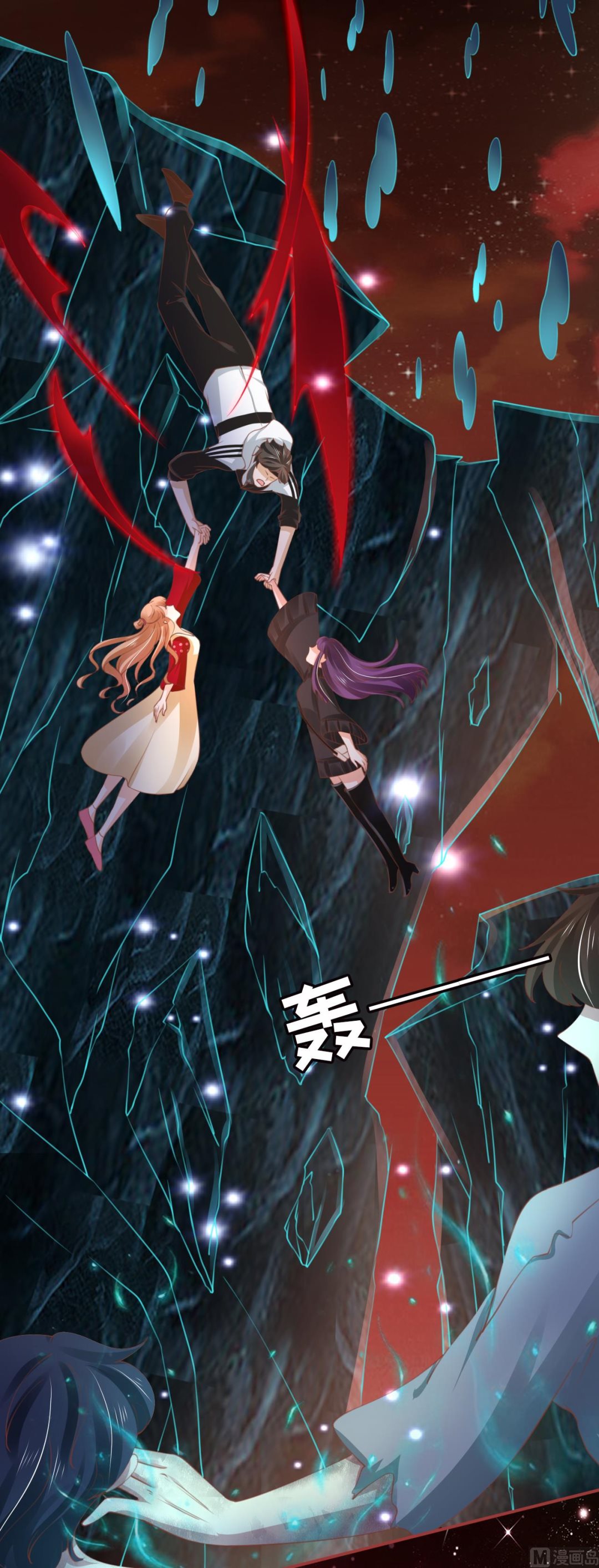《神秘界的新娘》第34话 第7页