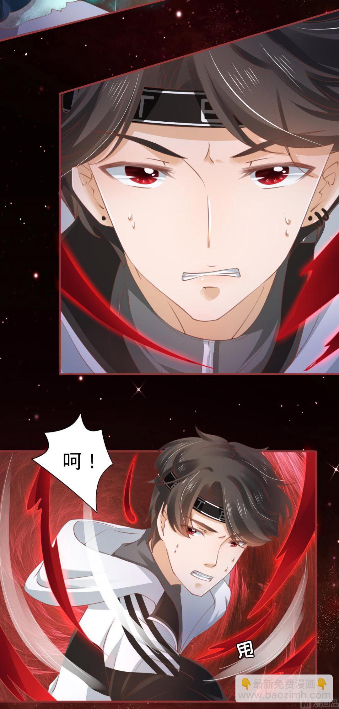 《神秘界的新娘》第34话 第8页
