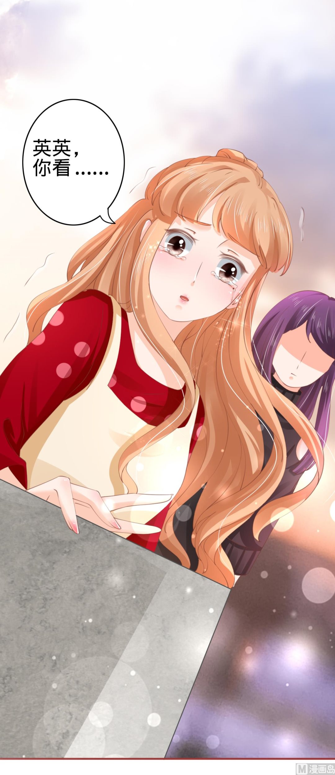 《神秘界的新娘》第35话 第10页