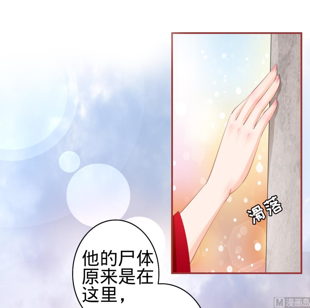 《神秘界的新娘》第35话 第11页