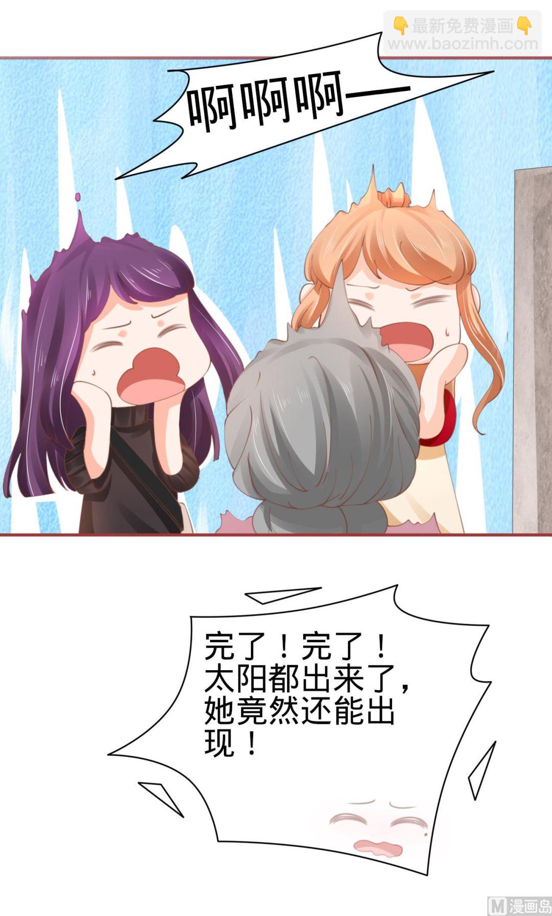 《神秘界的新娘》第35话 第16页
