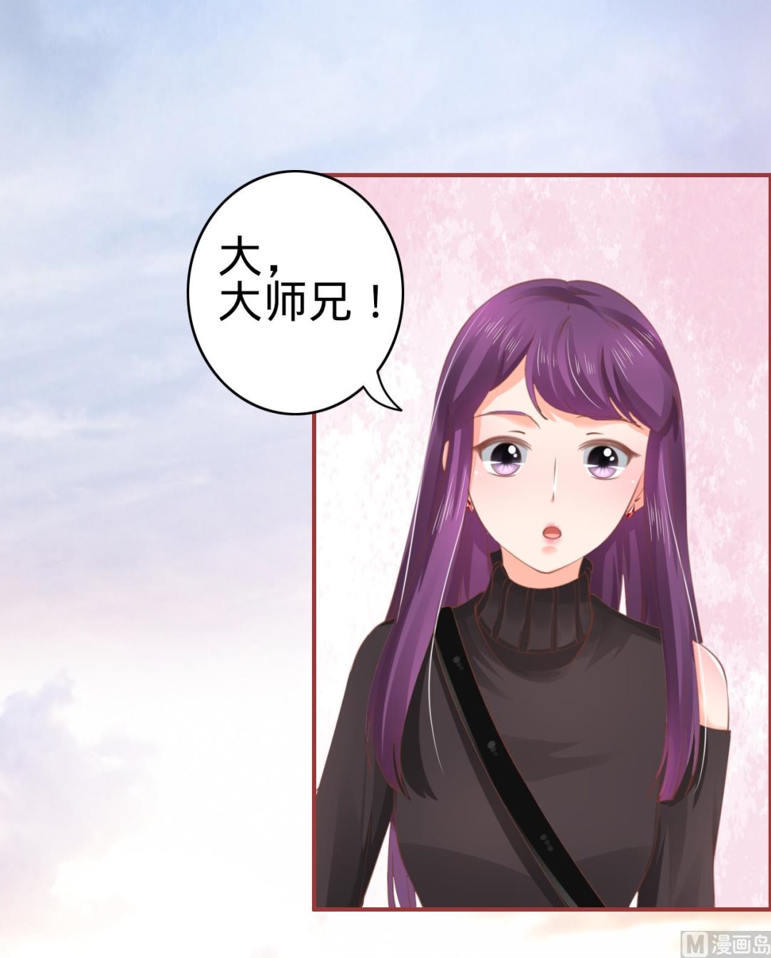 《神秘界的新娘》第35话 第21页