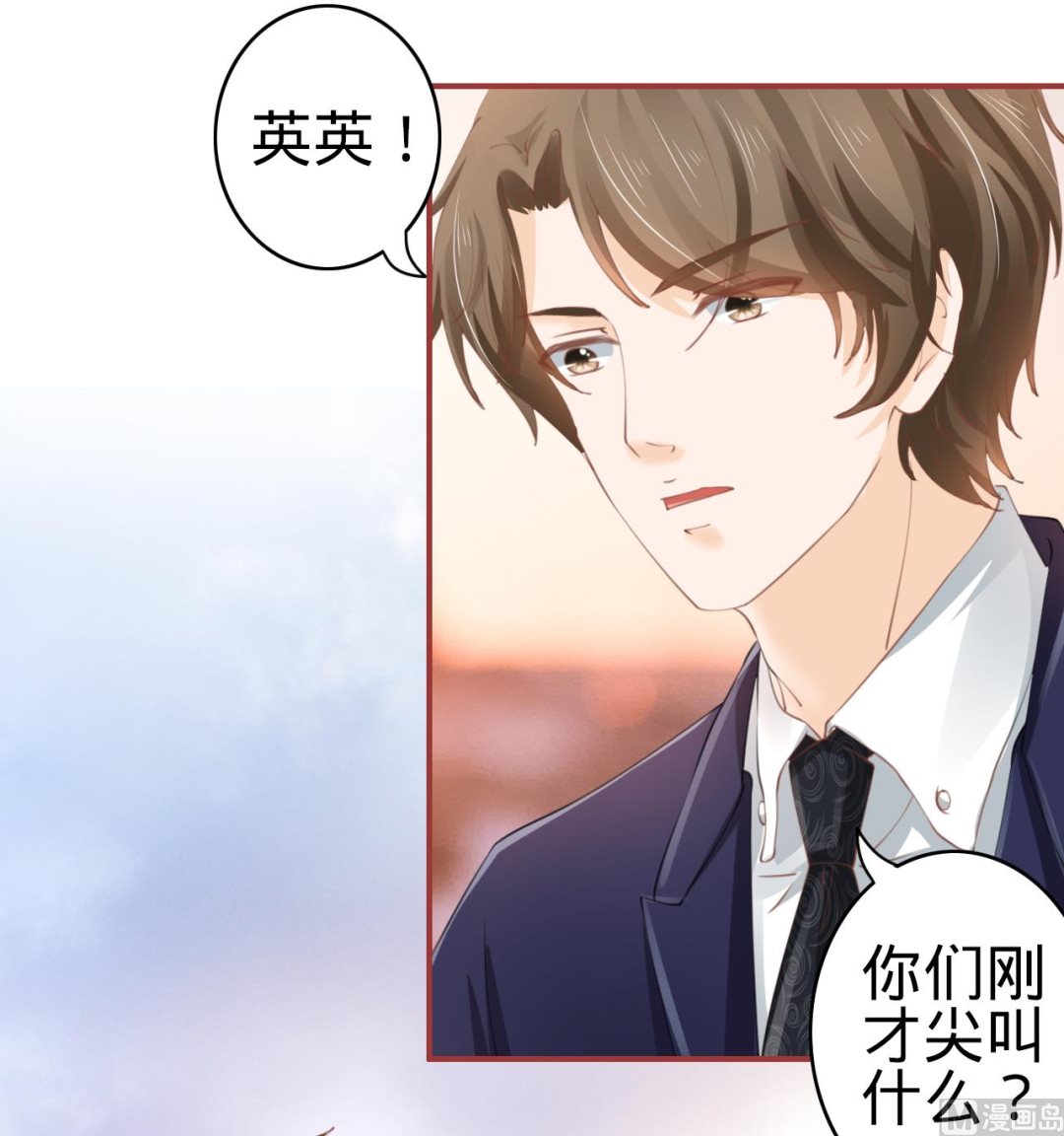 《神秘界的新娘》第35话 第24页