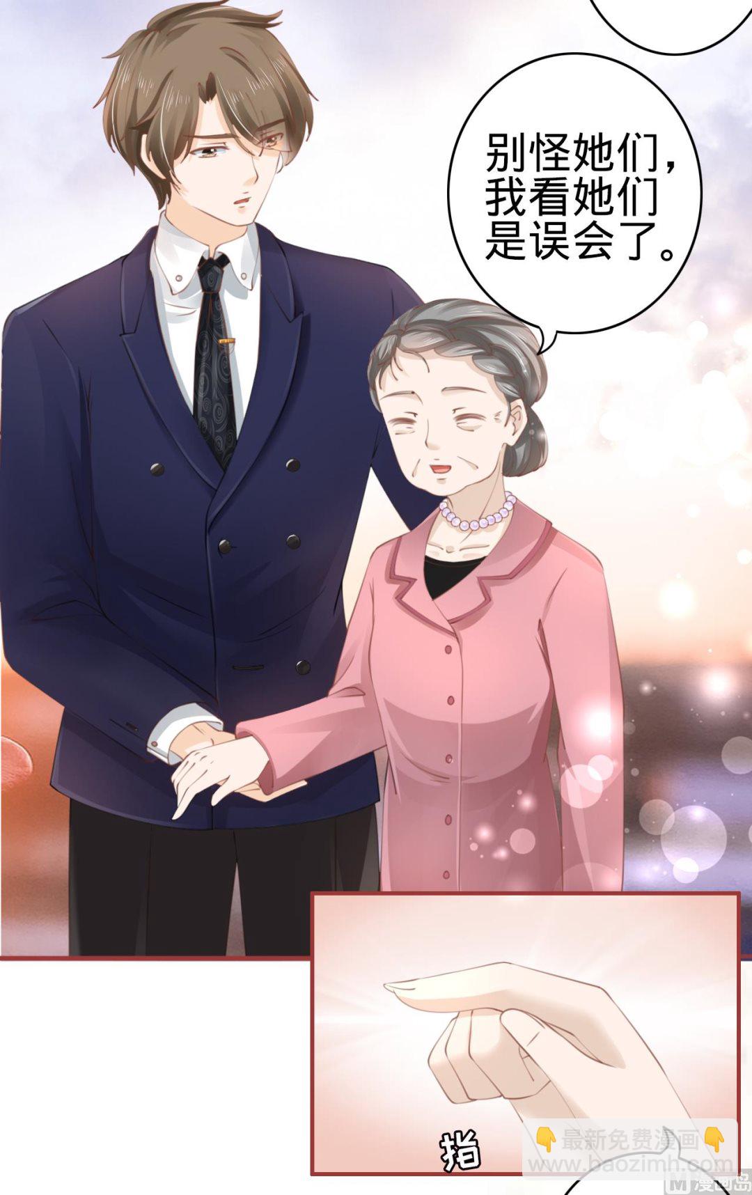 《神秘界的新娘》第35话 第25页
