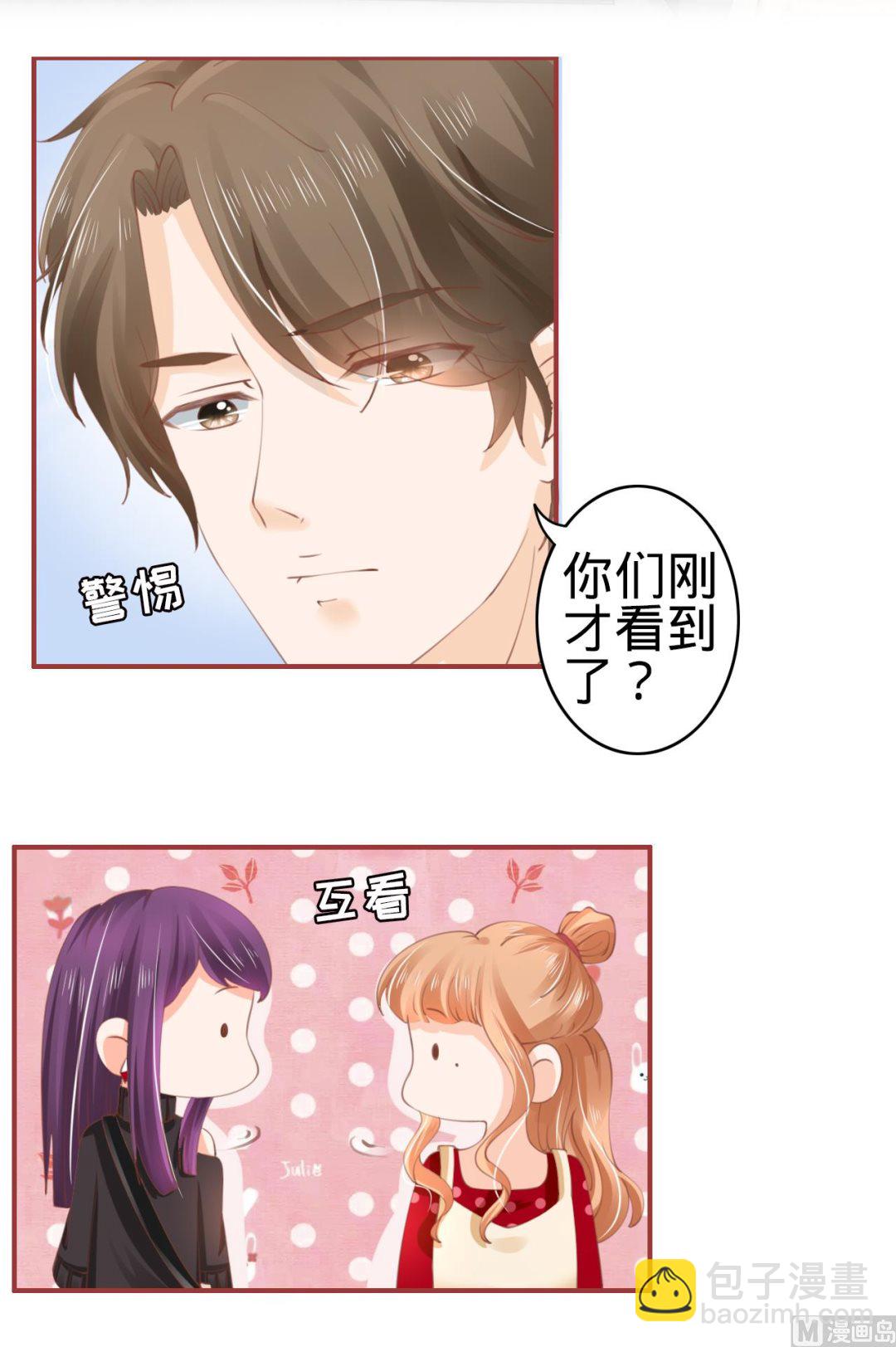 《神秘界的新娘》第35话 第27页
