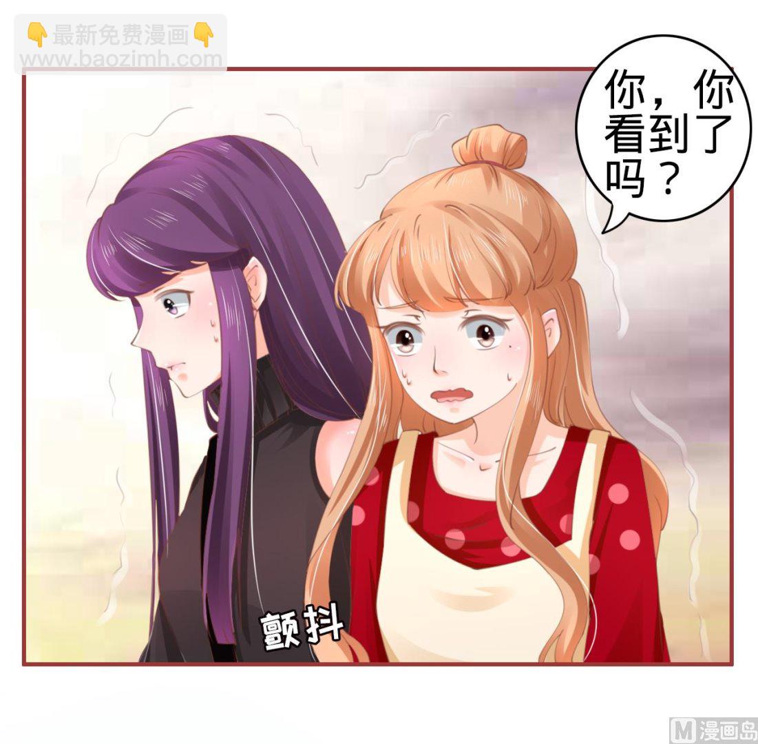 《神秘界的新娘》第35话 第2页