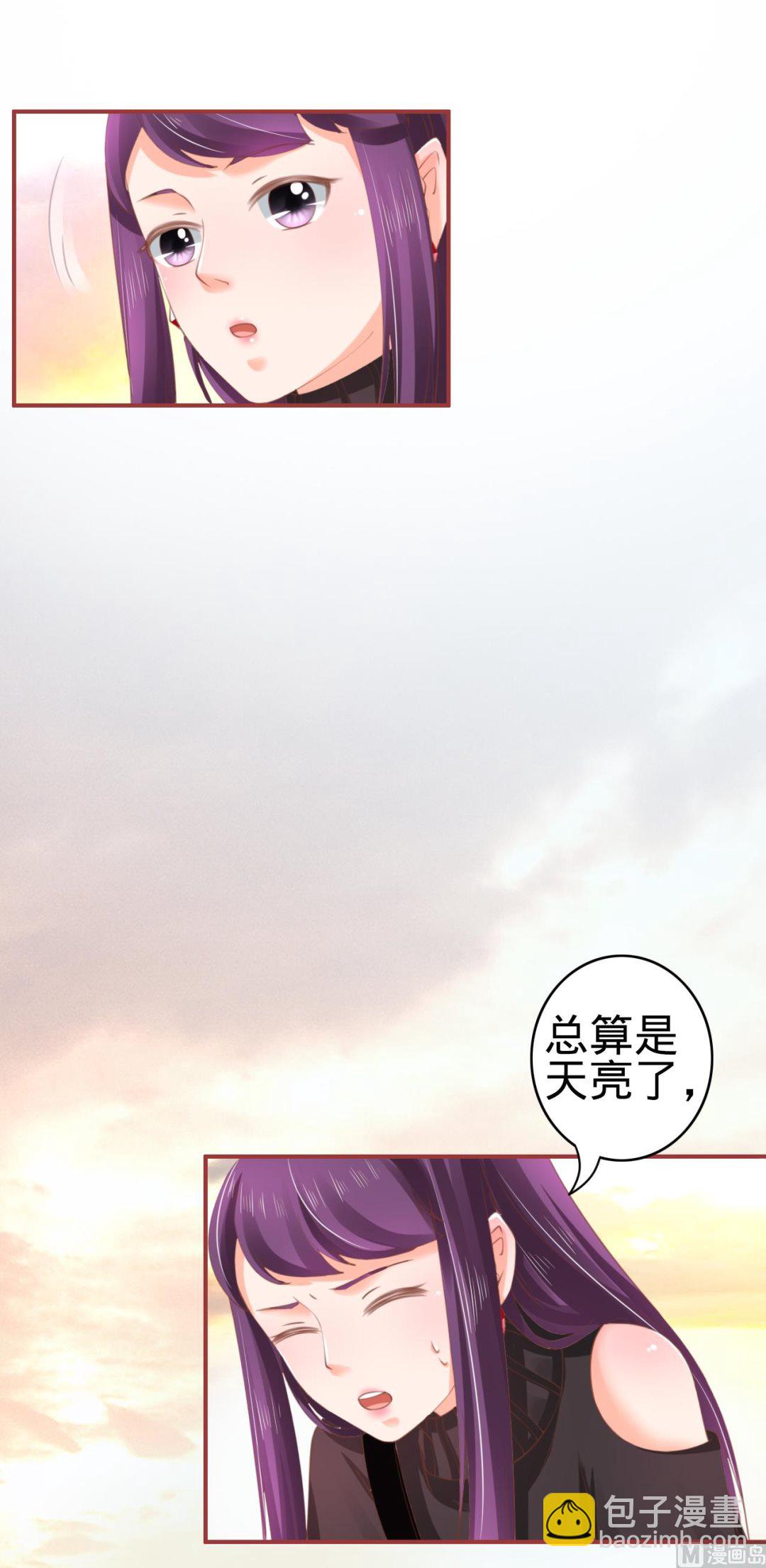 《神秘界的新娘》第35话 第4页