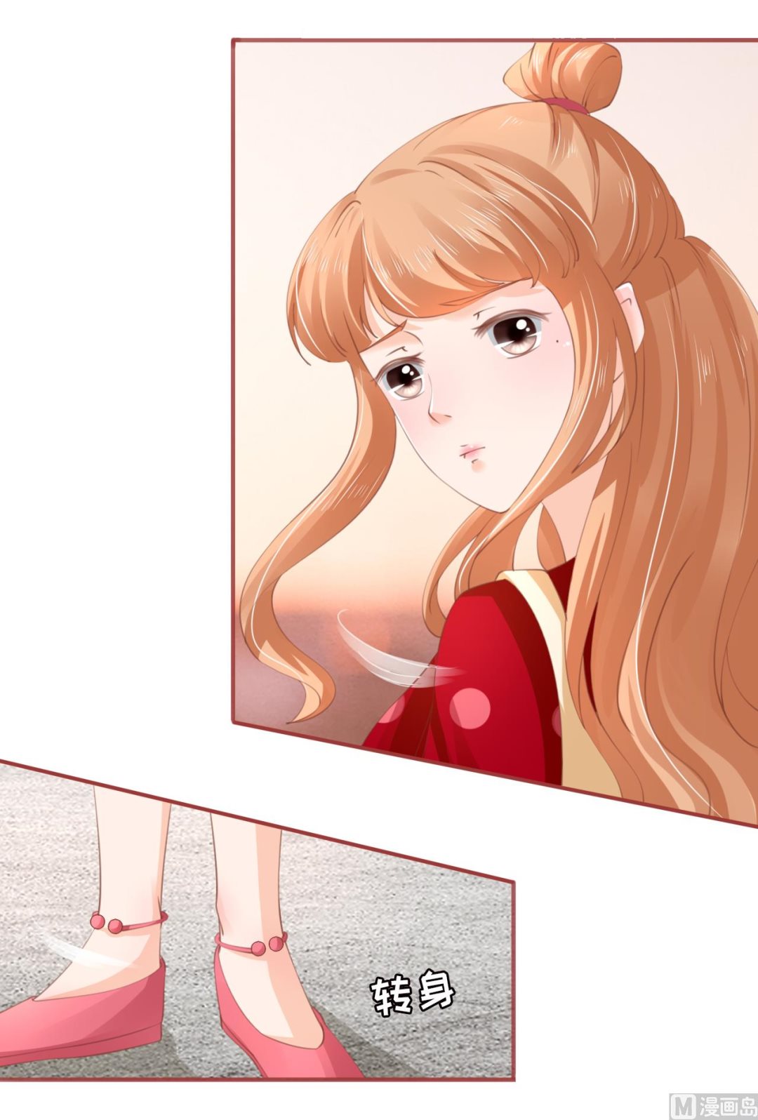 《神秘界的新娘》第35话 第7页