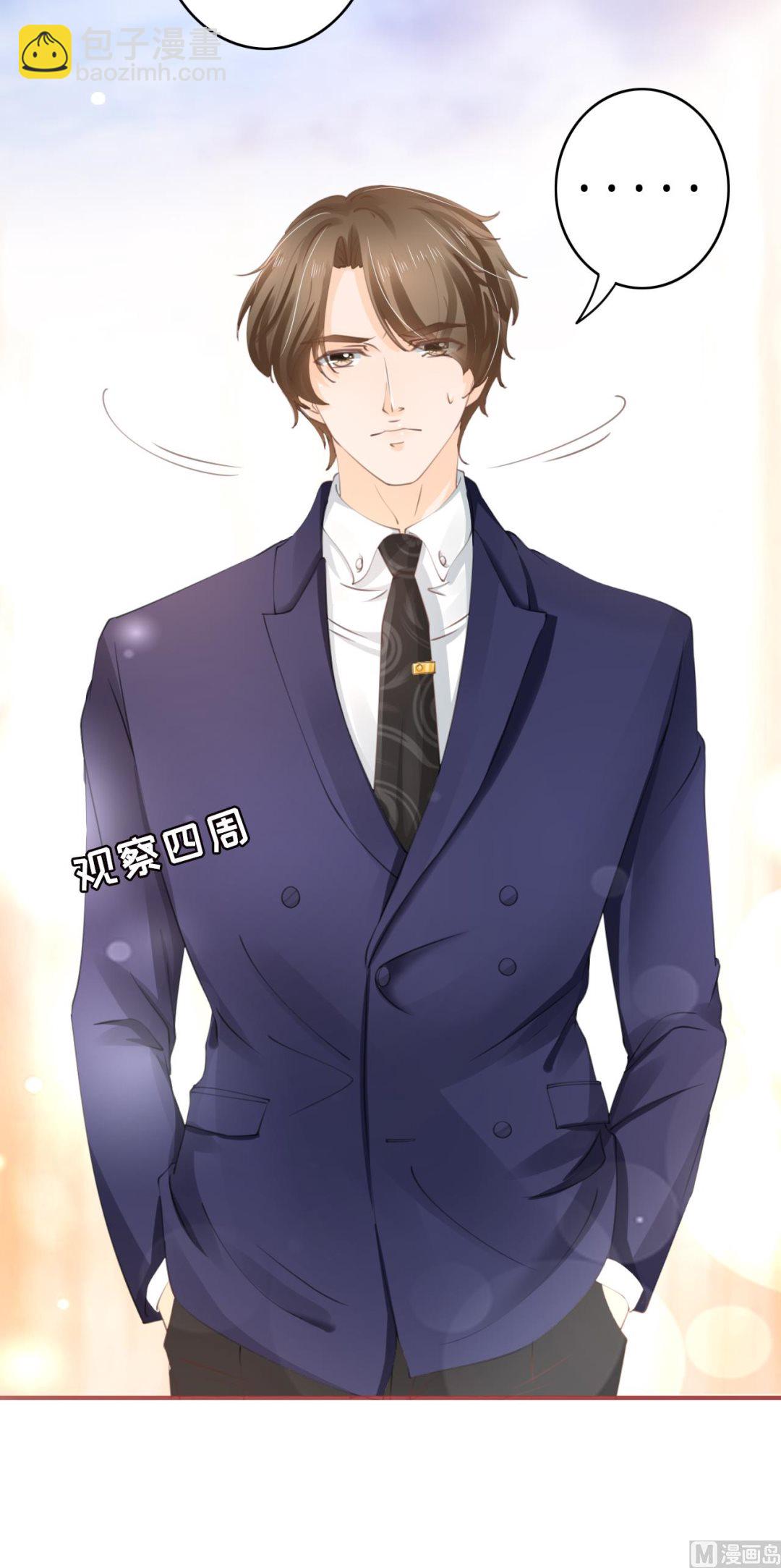 《神秘界的新娘》第39话 第16页