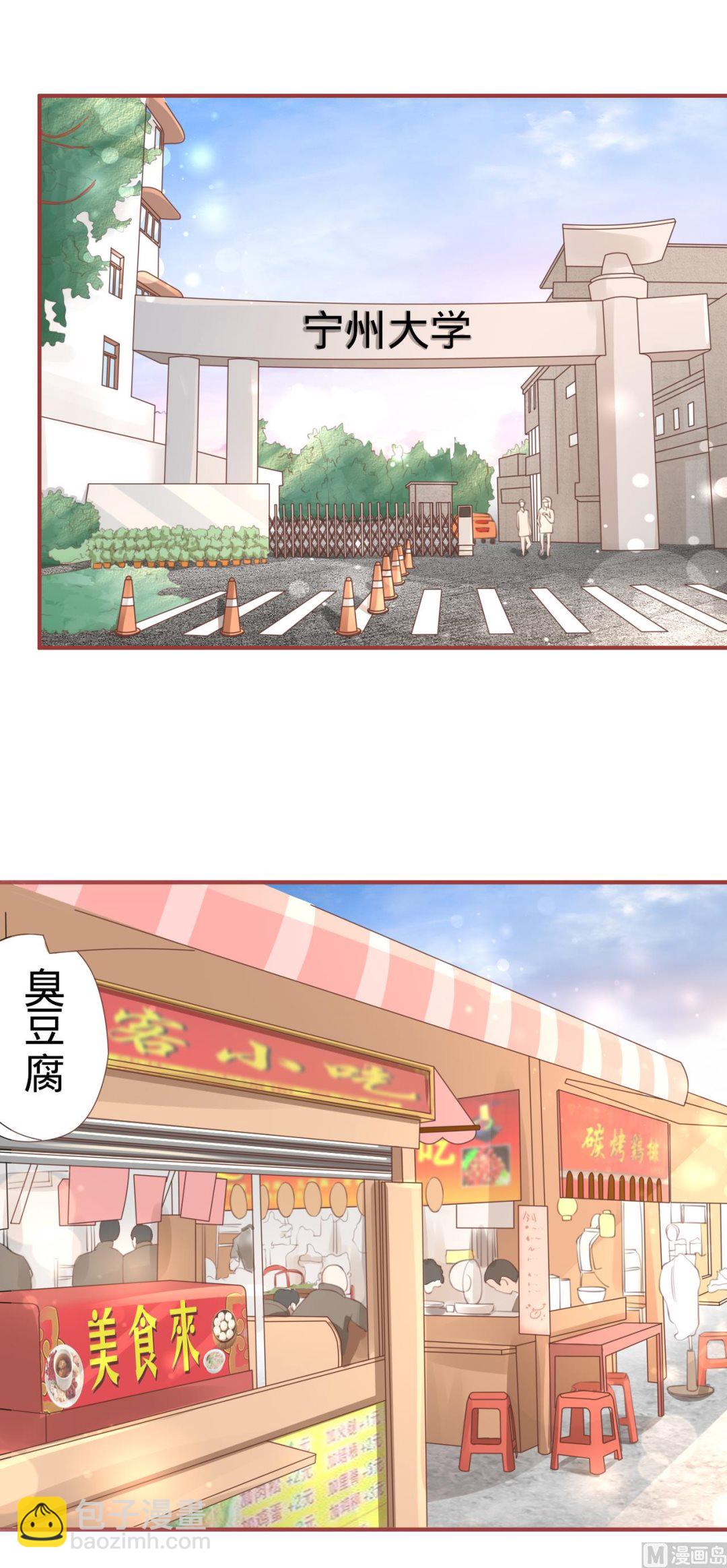 《神秘界的新娘》第39话 第17页