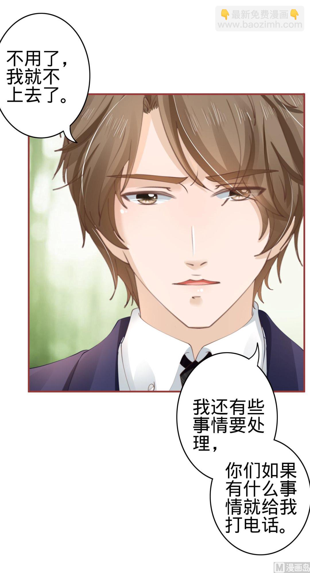 《神秘界的新娘》第39话 第19页