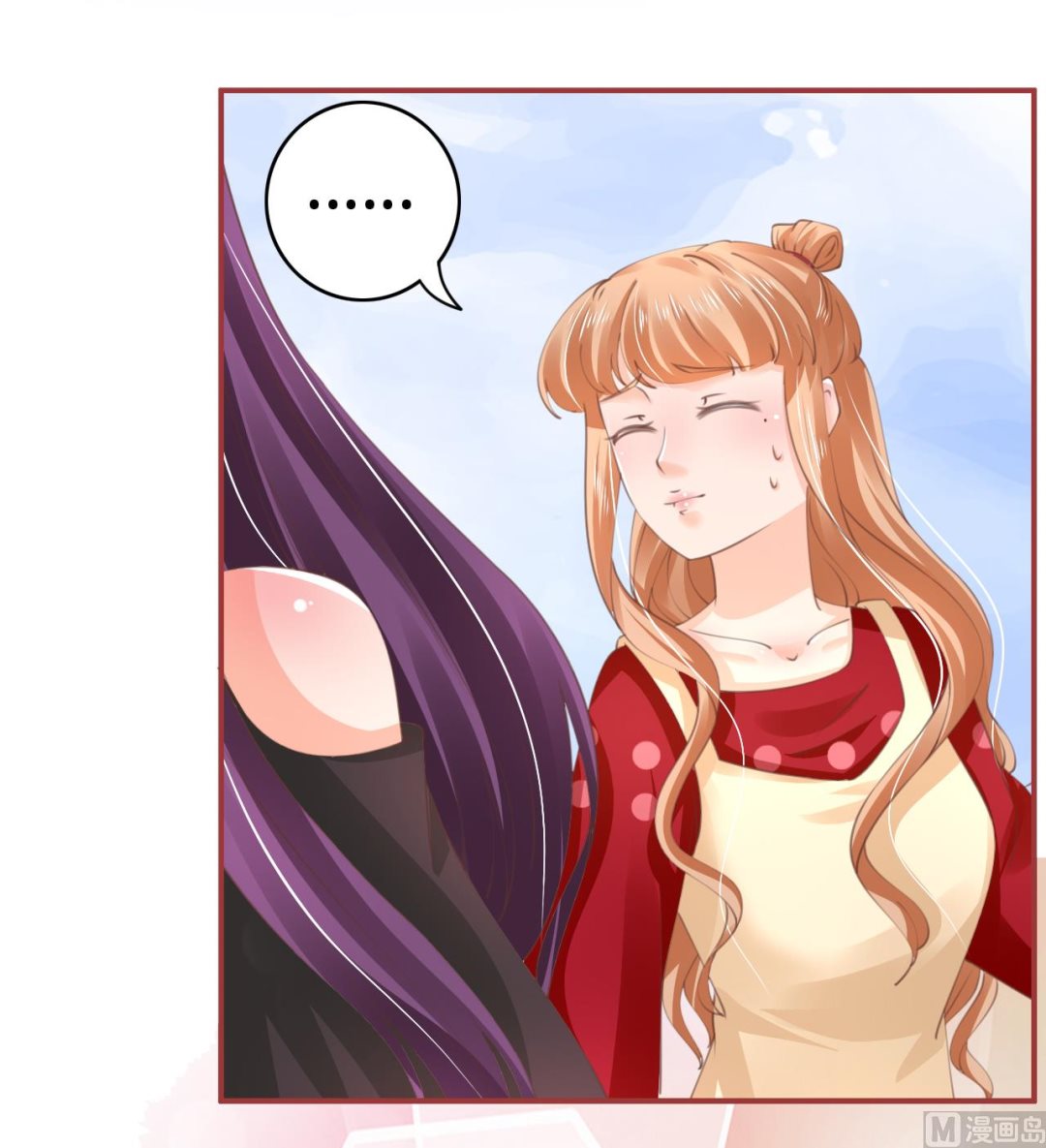 《神秘界的新娘》第39话 第26页