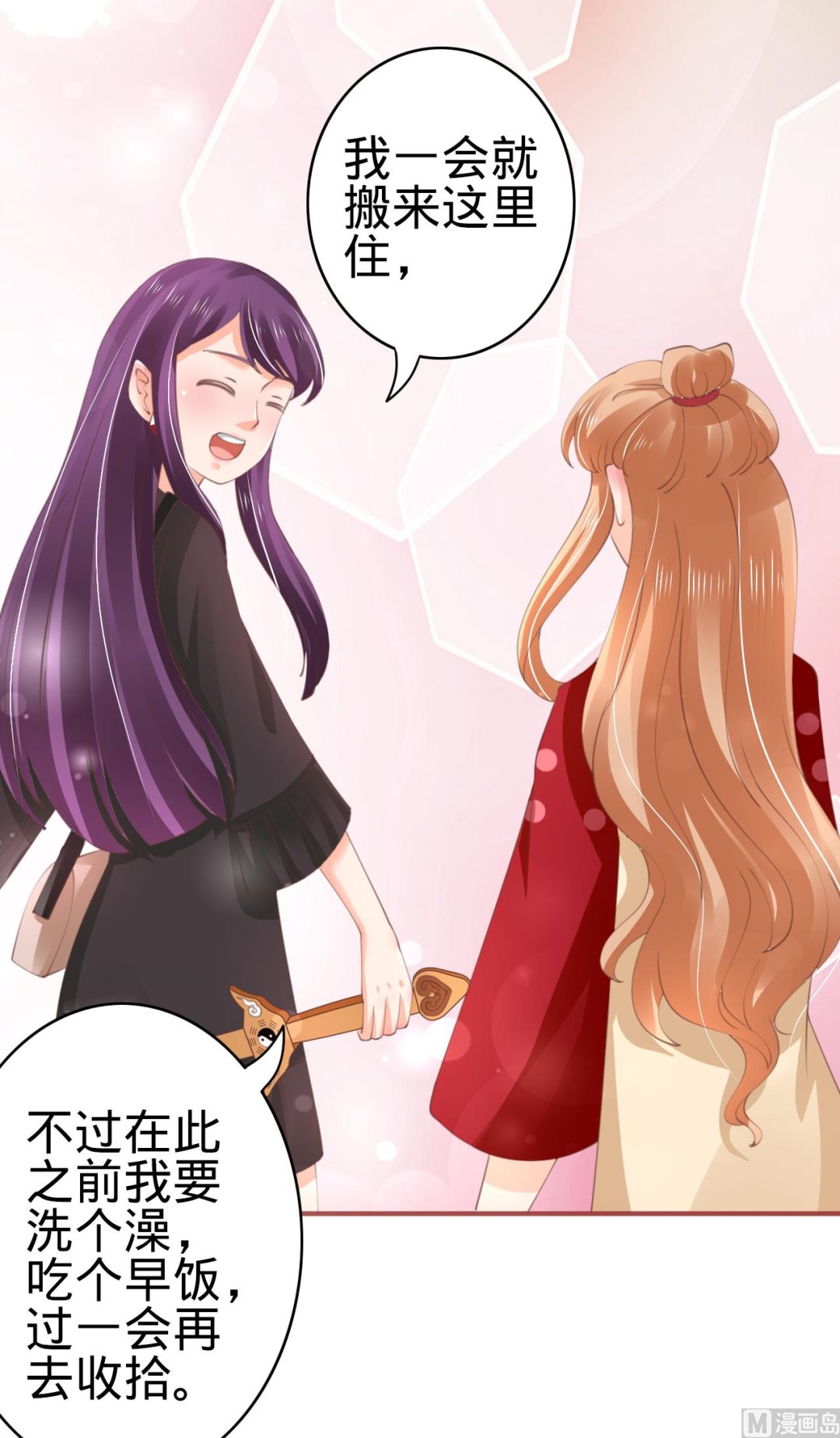 《神秘界的新娘》第39话 第27页