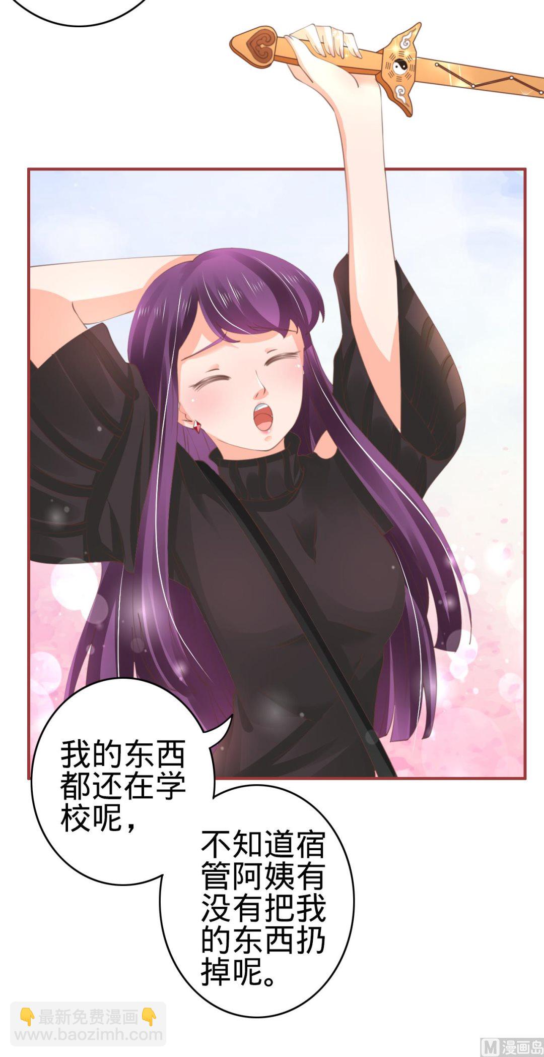 《神秘界的新娘》第39话 第28页