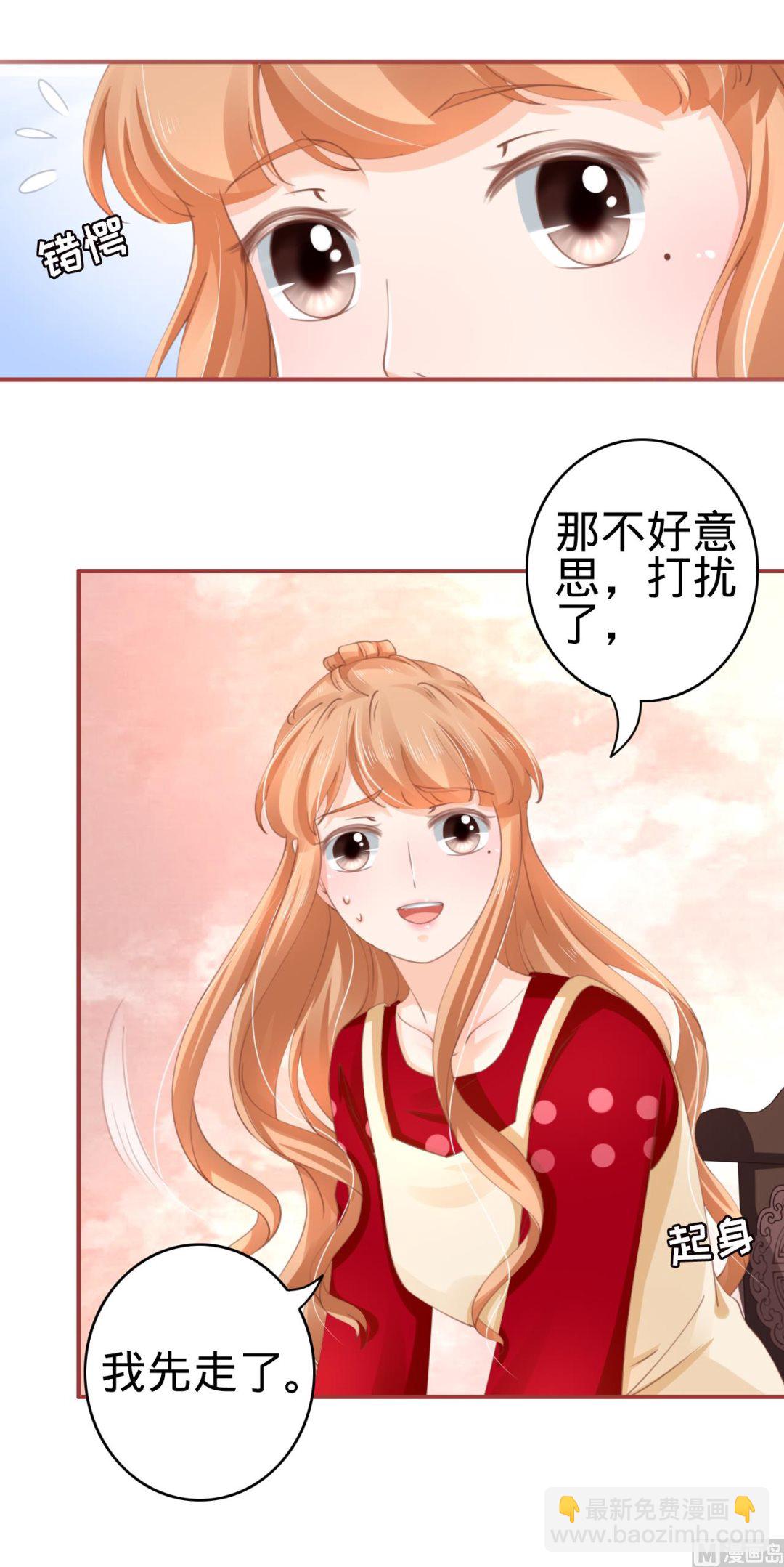 《神秘界的新娘》第38话 第17页