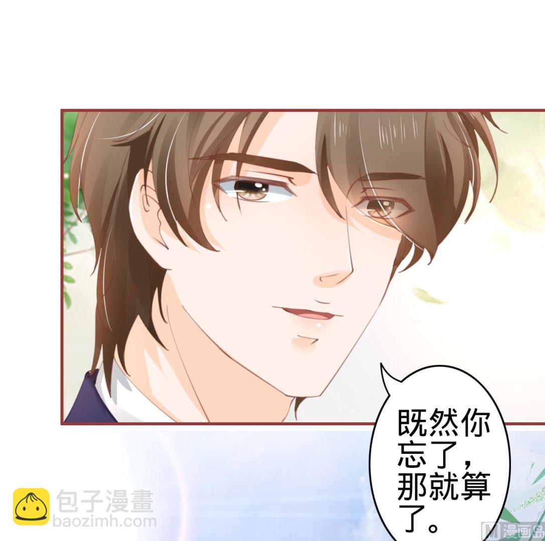 《神秘界的新娘》第38话 第26页
