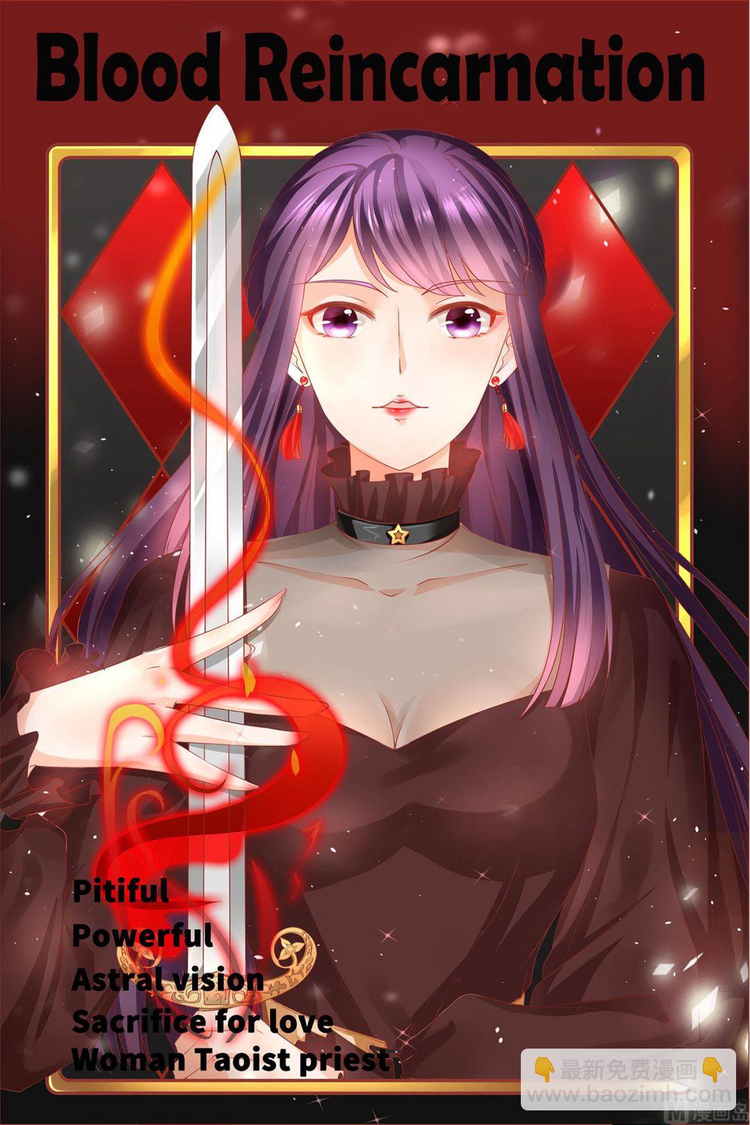 《神秘界的新娘》第38话 第28页