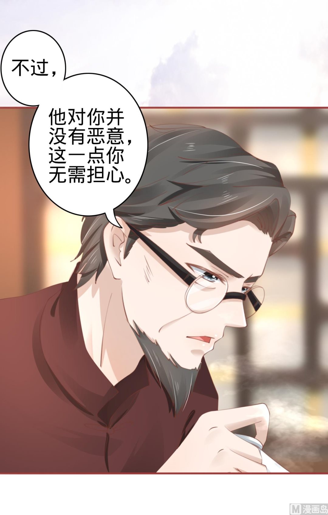 《神秘界的新娘》第37话 第18页