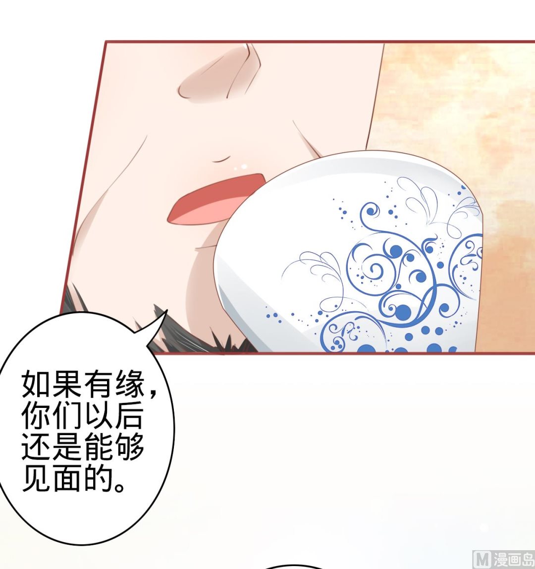 《神秘界的新娘》第37话 第19页