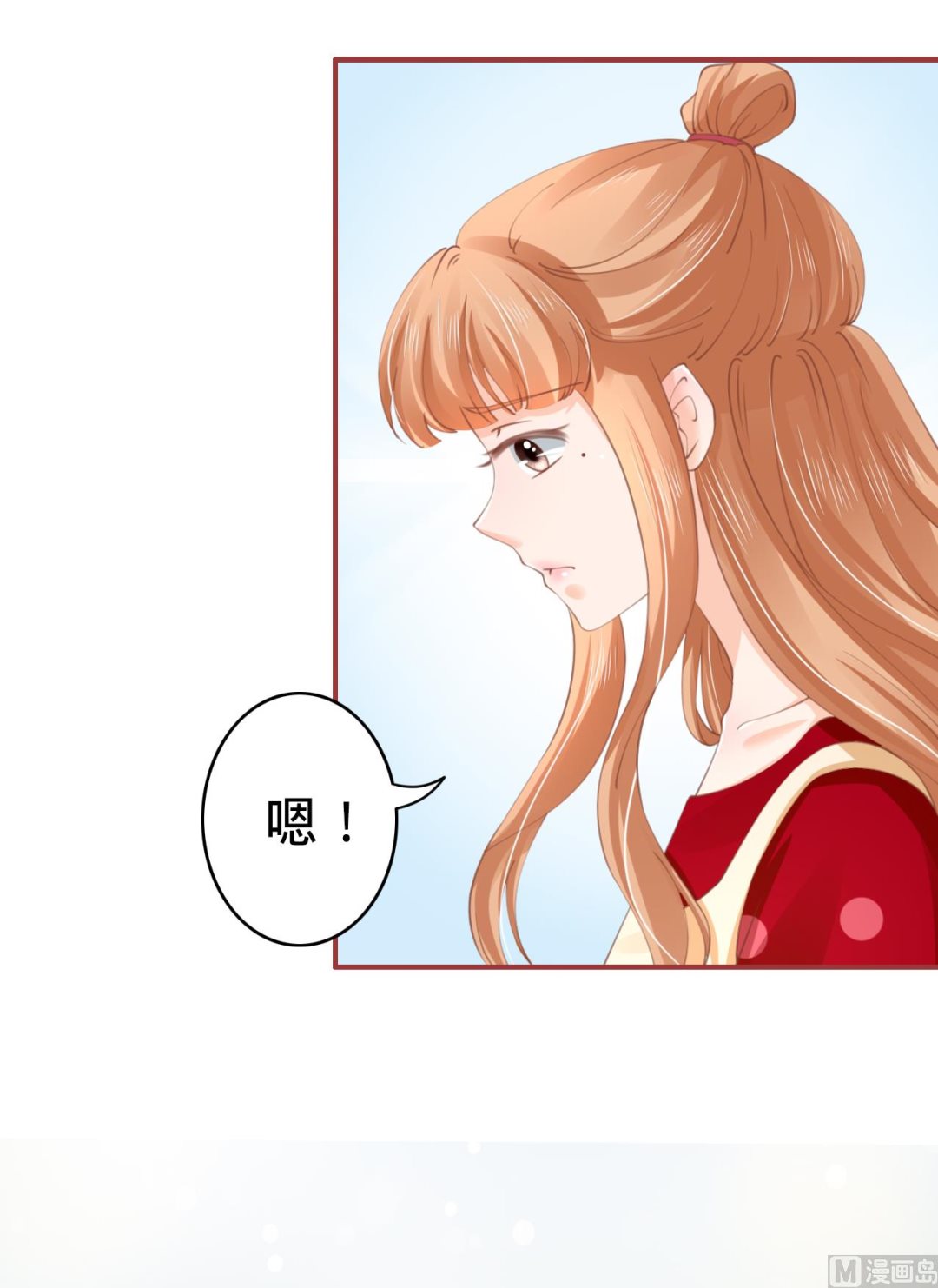 《神秘界的新娘》第37话 第6页