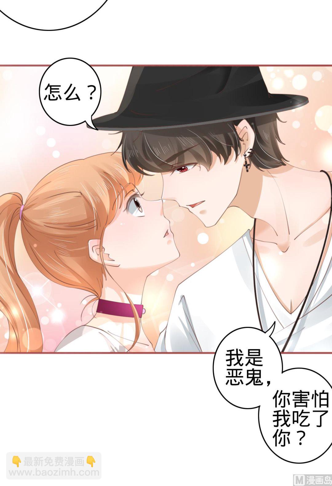 《神秘界的新娘》第40话 第10页