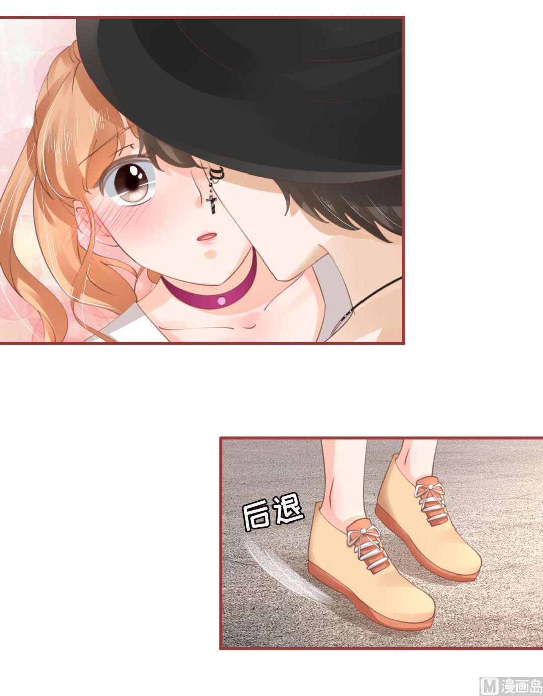 《神秘界的新娘》第40话 第11页