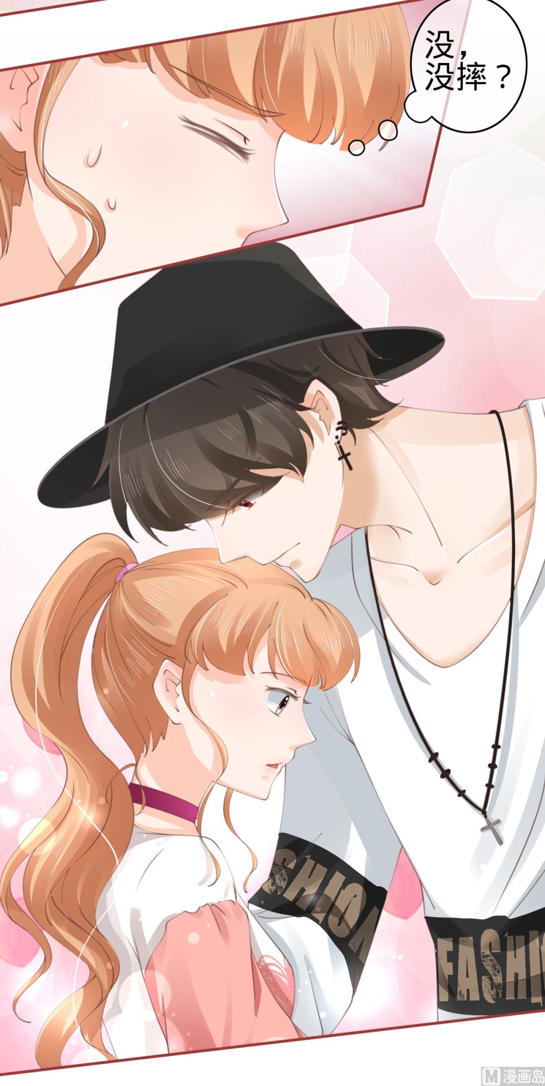《神秘界的新娘》第40话 第14页