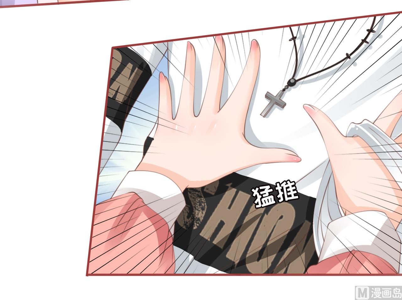 《神秘界的新娘》第40话 第17页