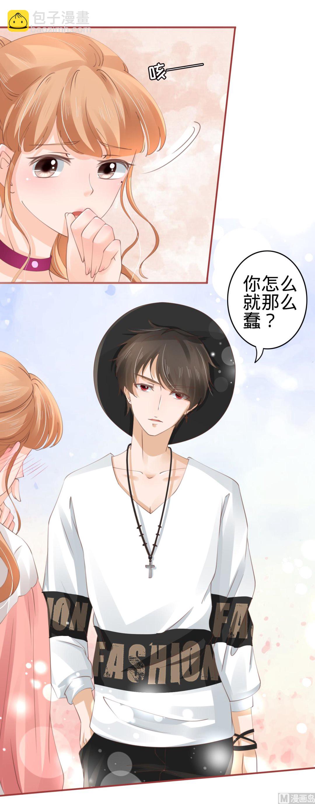 《神秘界的新娘》第40话 第18页